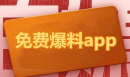每日吃瓜 热点爆料马上爆料的软件,热点爆料，一网打尽